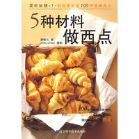 5种材料做西点