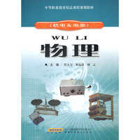 物理