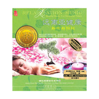 远离亚健康 越听越轻松3疗愈身心(CD)