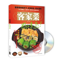 客家菜