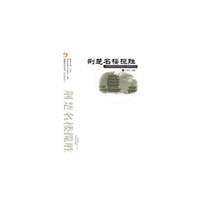 荆楚名楼揽胜.荆楚文化丛书(胜迹系列）