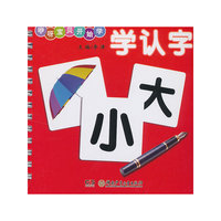 学认字-咿呀宝贝开始学