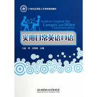 实用日常英语口语