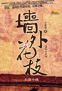 墙外花枝