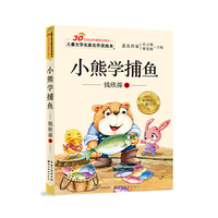 小熊学捕鱼