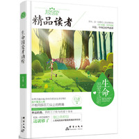 生命因爱才动听-精品读者