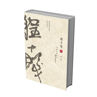 程十发传（“图文版艺术家传记”系列）