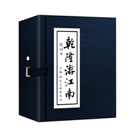 乾隆游江南