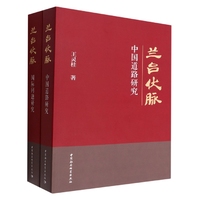 兰台伏脉-（王灵桂自选文集）