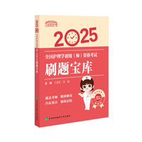 2025全国护理学初级（师）资格考试刷题宝库