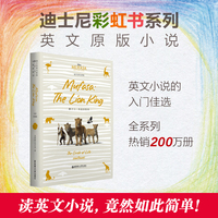 [迪士尼]英文原版. 狮子王：木法沙传奇 Mufasa: The Lion King [全彩升级版]