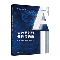 AI在财务中的应用（新编21世纪高等职业教育精品教材·智慧财经系列）