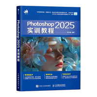 Photoshop 2025实训教程