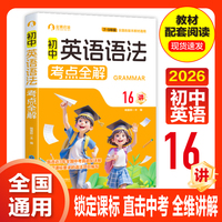 初中英语语法考点全解