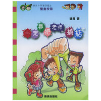 一定要把老师搞掂——快乐少年