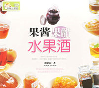 果酱果醋水果酒