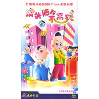 没头脑和不高兴(1-14)(VCD)