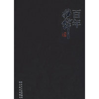 百年振铎