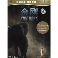 金刚(精装版)(DVD-9·2)