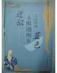 近似无限透明的蓝色