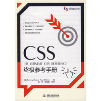 CSS 终极参考手册