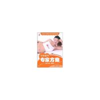 孕期营养专家方案
