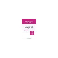 证券投资基金 第八版