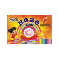 当代综合节日板墙报
