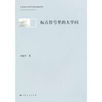 标点符号里的大学问
