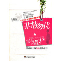 非情勿扰