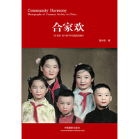 合家欢