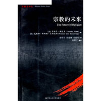 宗教的未来