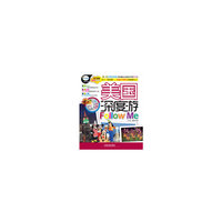 美国深度游-Follow Me-最新超值版