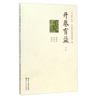 “三读”丛书：开卷有益（爱国）