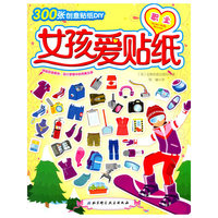 职业-女孩爱贴纸-300张创意贴纸DIY