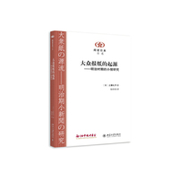 大众报纸的起源-明治时期的小报研究