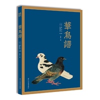 华鸟谱