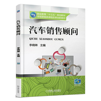 汽车销售顾问