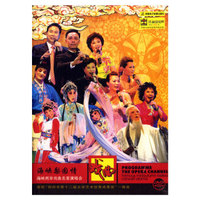 海峡梨园情-海峡两岸戏曲名家演唱（DVD）
