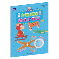 小猪威比幼儿小手工