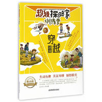 超级探险家训练营:穿越沼泽