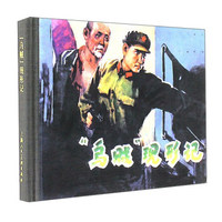 三国演义（套装1-60册 函装蓝皮书）