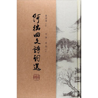 阿拙回文诗词选