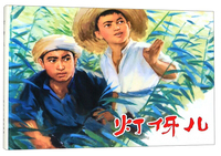 战史栉风血染成
