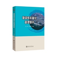 物流成本量化管理研究