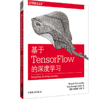 基于TensorFlow的深度学习