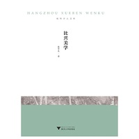 比兴美学