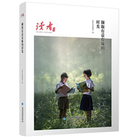 撷取有益有味的时光（读者丛书 百年辉煌读本）