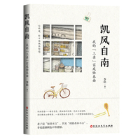 凯风自南