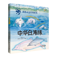濒危水生动物系列——中华白海豚
